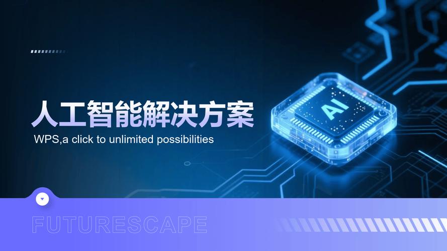 构筑智能基石 人工智能基础软件开发的核心价值与实施路径