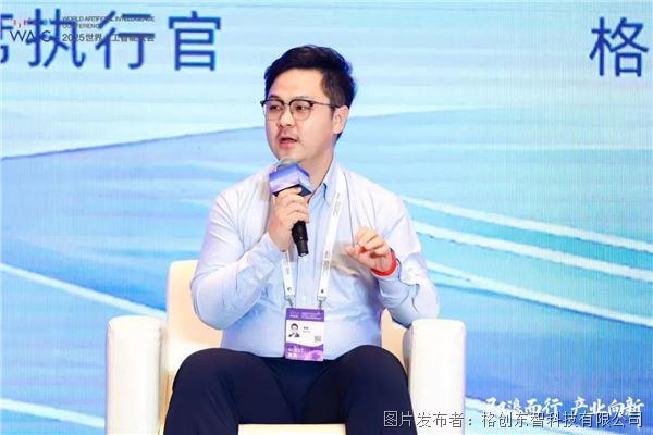 格创东智亮相WAIC2025 深度参议工业AI决策革命，夯实人工智能基础软件开发底座