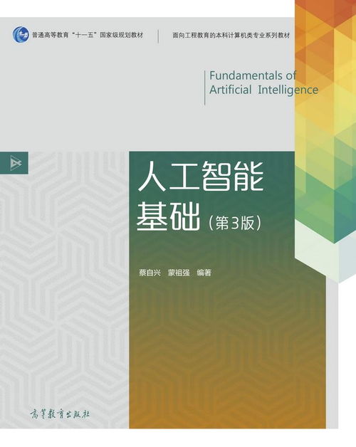 人工智能基础软件开发 开启智能时代的技术之门