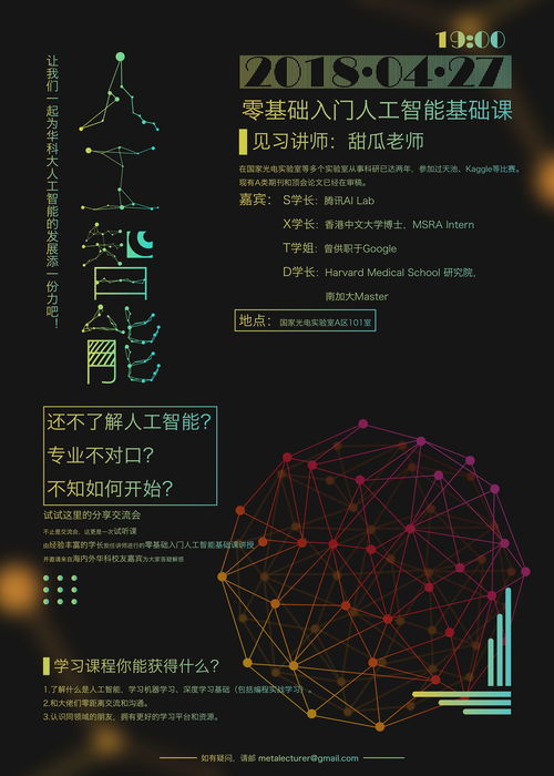 解锁未来之门 人工智能基础软件开发与设计思维启示